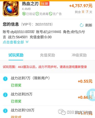 一元提现！能赚钱的游戏盒子叫什么名字