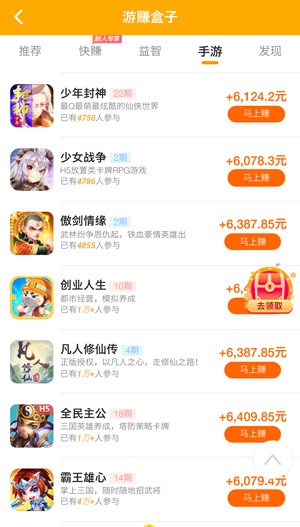 可以挣钱的手机游戏，一天最少50块钱