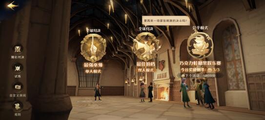 哈利波特:魔法觉醒pvp攻略 哈利波特:魔法觉醒pvp攻略