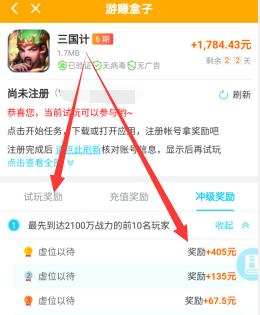 游赚盒子app，一边玩游戏一边赚钱应用软件