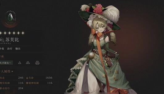 重返未来1999苏芙比强吗？重返未来1999苏芙比怎么玩？