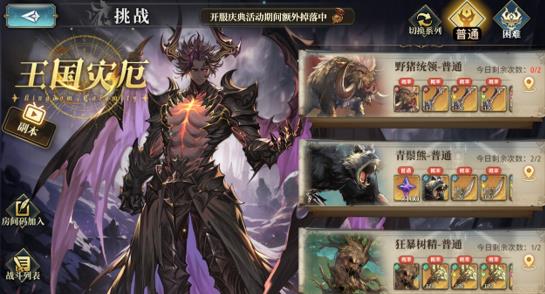 风之痕迹评价：画面粗糙但很好玩的RPG卡牌回合制手游