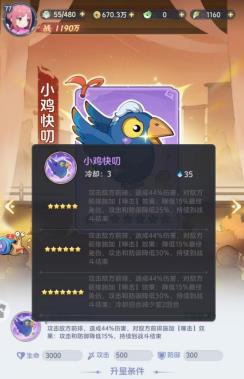 《一念永恒：少年追梦》合击技能怎么选？释放顺序有什么讲究