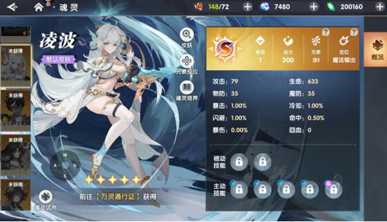 万物之上：觉醒开局选什么魂灵，什么魂灵适合新手玩家