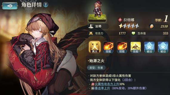 风之痕迹新手要刷初始号吗？新手抽到什么英雄能玩？