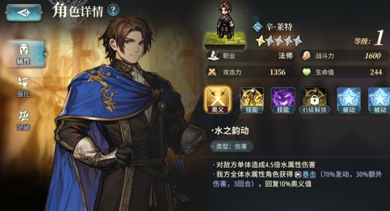 风之痕迹SSR英雄强度排行榜,T0英雄有七位 风之痕迹SSR英雄强度排行榜,T0英雄有七位