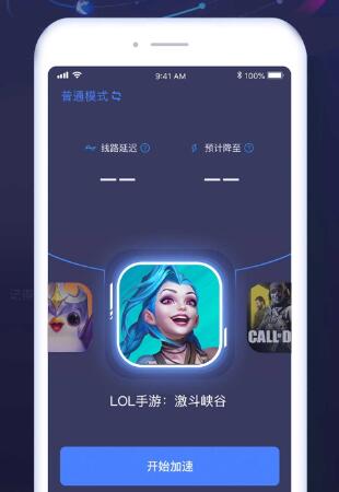 游戏加速器是干嘛用的？玩游戏开加速器有什么用？