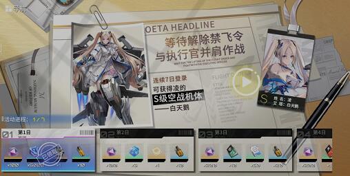 艾塔纪元怎么免费获得普若晶？白嫖普若晶攻略