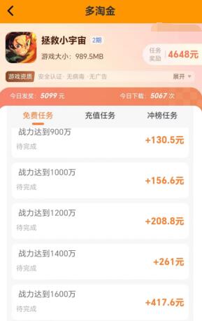 有什么赚钱游戏下载平台软件靠谱的吗