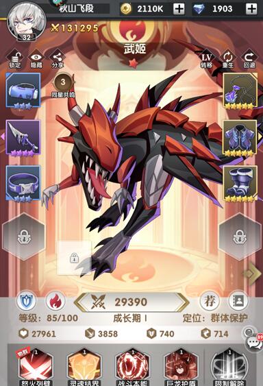 超能力冲刺角色如何升星，后期怎么养成