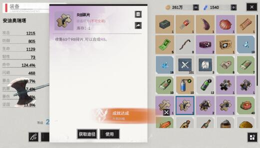 黎明重生手游武器怎么获得？选择哪些比较好