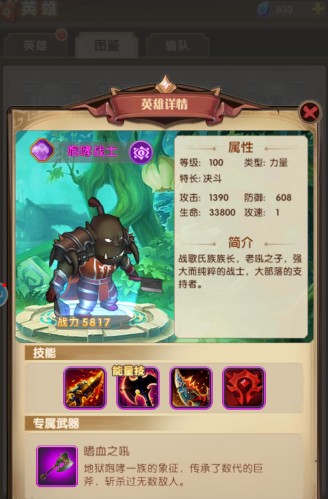 我叫MT：口袋守卫战最强暗队推荐，最强光队推荐