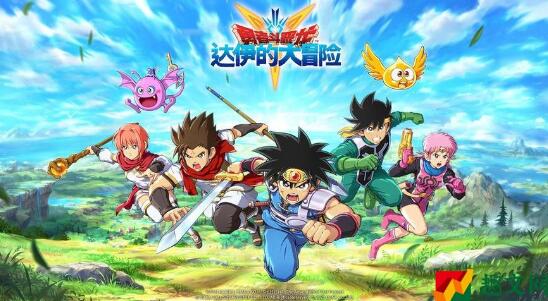 勇者斗恶龙达伊的大冒险手游最强阵容