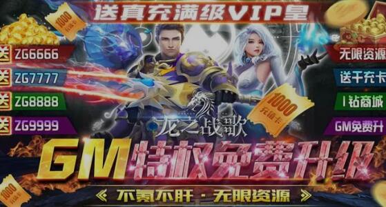 手游GM版和bt版与正版之间有什么区别？