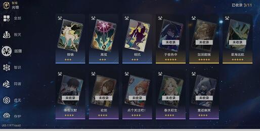 崩坏：星穹铁道怎么选择光锥？是先抽光锥还是先抽角色？