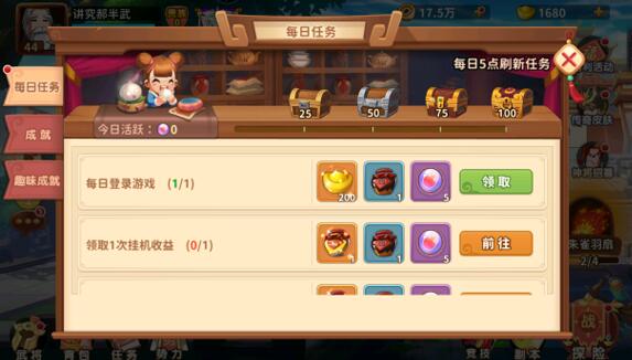 漫战无双武将升星、升级需要多少材料