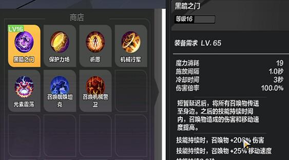 火炬之光：无限召唤技能怎么选？什么技能组合效率最高？