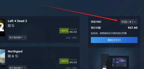 steam如何更改地区，steam改地区的步骤