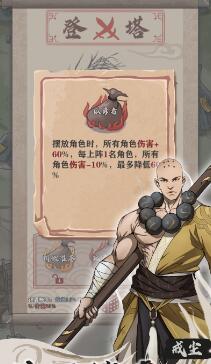 《永劫妖塔》是什么类型的游戏？