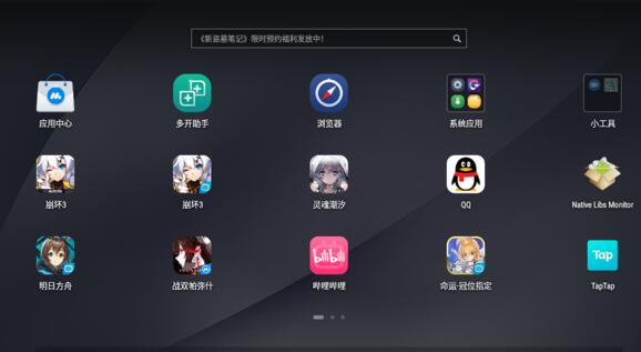手游模拟器吃电脑配置吗？对电脑配置有什么要求？