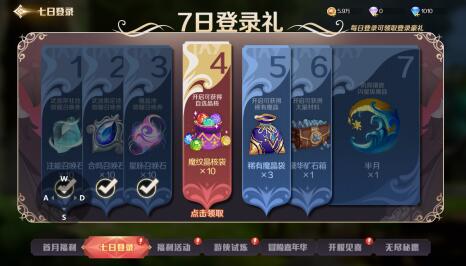 灵契少女晶钻从哪获取，怎么才能快速收集晶钻