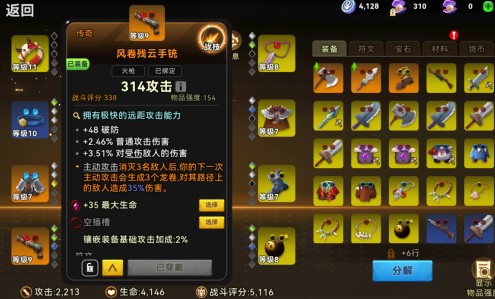 酋长你别跑什么武器好？武器战技要如何解锁？武器流派强度排行榜