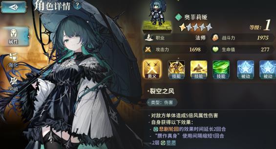 风之痕迹版本极限最强阵容推荐 风之痕迹版本极限最强阵容推荐