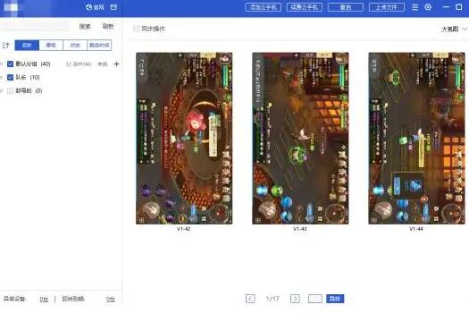 云手机与普通手机的区别是什么？