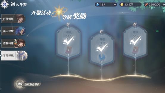 斗罗大陆裂魂世界前期快速起号攻略，不走弯路