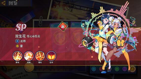 猎码计划手游角色强度排行