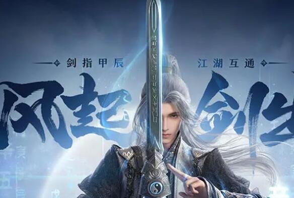 逆水寒劲敌？武侠MMO《剑网3》旗舰版明年4月上线