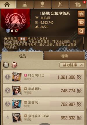 荒野迷城怎么加联盟,有什么好处吗 荒野迷城怎么加联盟,有什么好处吗