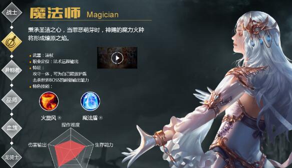 魔域2手游什么职业好，魔域手游2平民哪个职业好玩