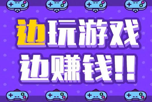 赚钱小游戏每天50元，赚钱小游戏微信提现版排行