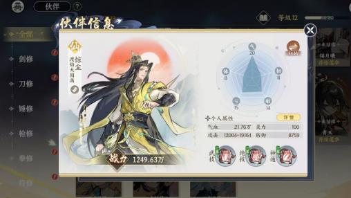 掌门下山最强三个伙伴，角色梯度强度排行榜