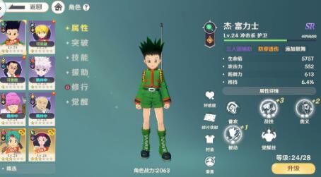 猎人启程怎么换角色？有什么方法