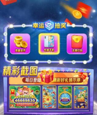 到底有没有领红包不用看广告的游戏手游