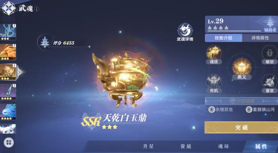 斗罗大陆猎魂世界阵容攻略，分享两套自用武魂搭配