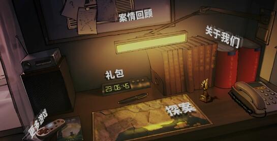 好玩的侦探类手游都有哪些