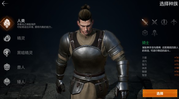 天堂2盟约哪个种族最好？推荐当前版本最强种族
