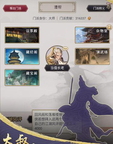 评测：开放式mud玩法游戏《这就是江湖》怎么样？