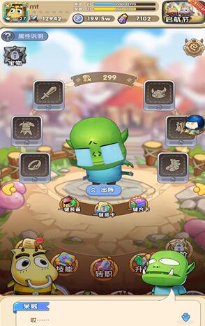 我叫MT经典再现好玩吗？游戏测评详解