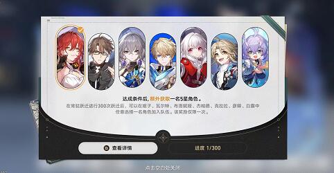 崩坏：星穹铁道不充钱能玩吗？氪金度高不高？