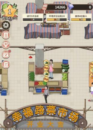 没想到玩卖菜致富记也内卷！附佛系玩家生存指南