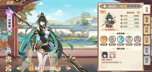 英杰传什么阵容适合开荒？新手该培养哪些武将？