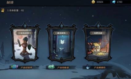 凛冬部落手游伤害属性怎么加？如何提升才最快