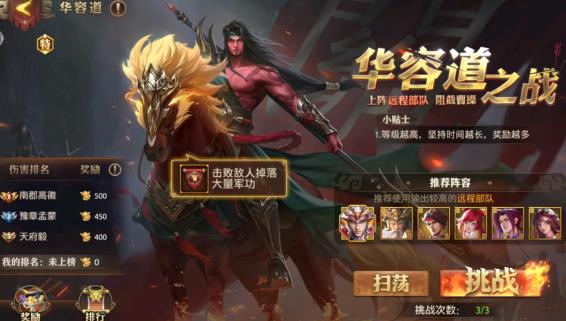 少年三国志:零新手提升战力攻略,全网最详细提升战力攻略 少年三国志:零新手提升战力攻略,全网最详细提升战力攻略