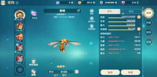 《魔力宝贝:旅人》宠物介绍及推荐 《魔力宝贝:旅人》宠物介绍及推荐