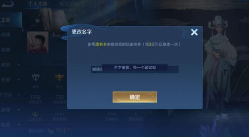 游戏起名重名怎么办，加什么？