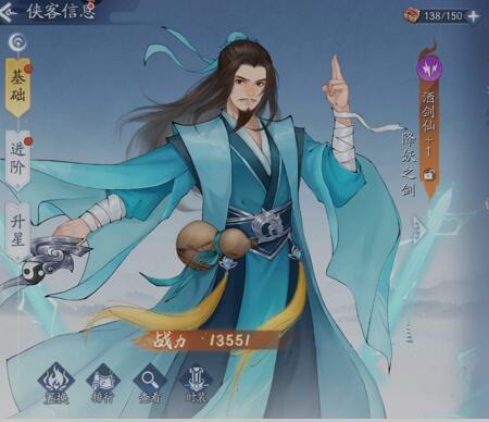 仙剑奇侠传之挥剑问情侠客置换有什么用